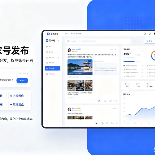 芙蓉百家号信息发布代运营